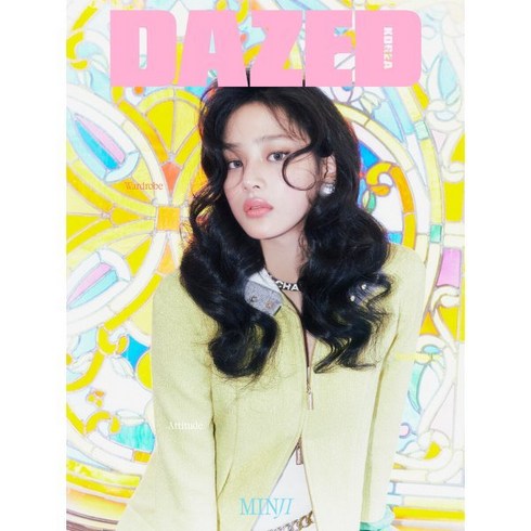 데이즈드9월호 - 데이즈드 앤 컨퓨즈드 코리아 Dazed & Confused Korea D형 (월간) : 11월 [2024] : 표지 : 뉴진스 민지, 렉스트림, 렉스트림 편집부