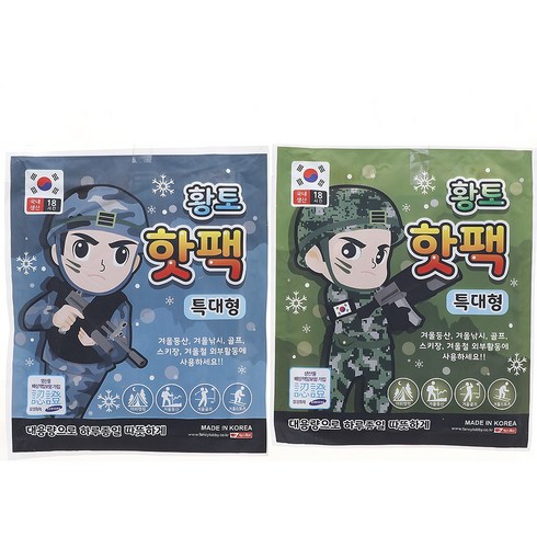 2023년 가성비 최고 국산핫팩보온대국내산 - 황토 핫팩 특대형(군용) 150g X 20개 /보온대/손난로/스키/골프/등산/캠핑/낚시/학교/군인/방한용품