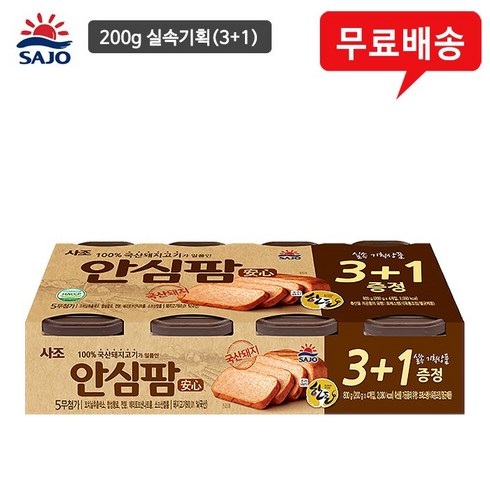 사조 안심팜 200g 3+1 기획 x 1개/한돈/실속기획/무배, 1개