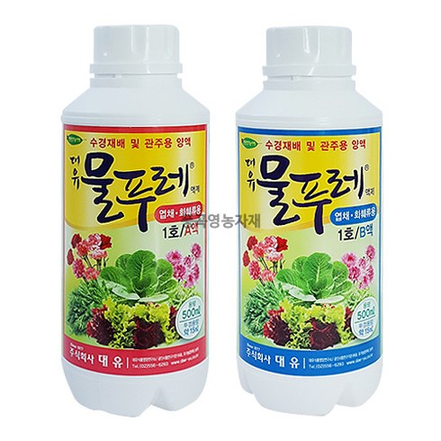 대유 물푸레 1호 A액+B액 500ml 세트 엽채류 화훼류 꽃 상추 양상추 수경재배 친환경 식물영양제 관주용 양액비료