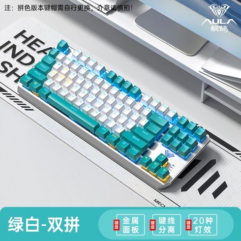 2024년 가성비 최고 AULA 타란튤라 F87 - AULA F87 타란튤라 F87 PRO 기계식 키보드, I, 갈축