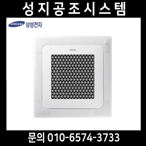 AC145RA4DHH1SY 삼성천장형에어컨 4WAY 냉난방기 40평 삼성무풍시스템에어컨
