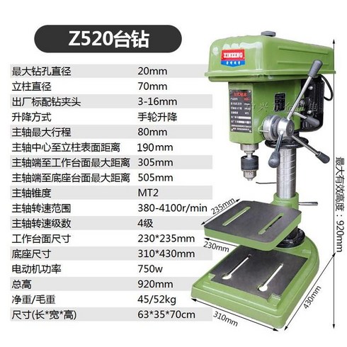 탁상 드릴 작업대 벤치 밀링 머신 가공 바이스 정밀, 단상 750W/220V 모델