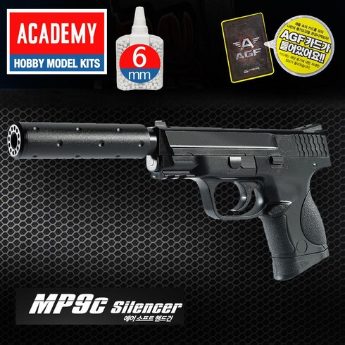 비비탄권총 AGF228 아카데미 MP9c BB탄 소음기권총, 비비탄 800발통 7개