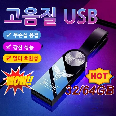 대용량usb TOP01