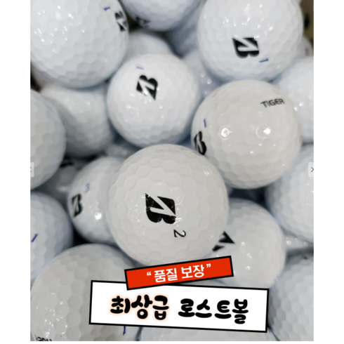 브리지스톤 Tour B XS (TIGER) 화이트 로스트볼 특 30개