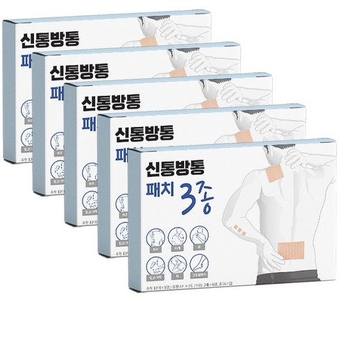 신통방통패치 3종 3+2 아픈곳 어디든 동전 패치, 모델명/품번, 1개