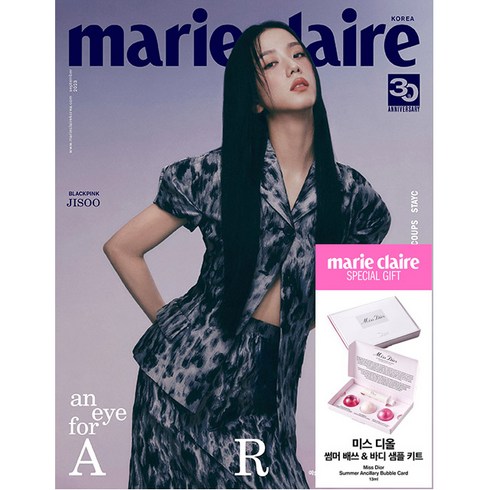 2023년 가성비 최고 마리끌레르 - 마리끌레르 (Marie Claire) 2023년 9월호 A형(샘플키트) / 표지 지수 / 썸머 배쓰 & 바디 샘플 키트 / 예약판매