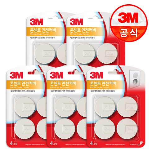 3M 전기 콘센트 안전커버(4개입) x5개 감전방지커버, 단품