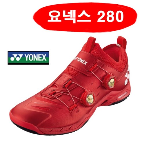 요넥스인피니티2 - 요넥스 보아다이얼 인피니티2 레드 배구 탁구 인도어 스쿼시 배드민턴화 신발 250~290mm