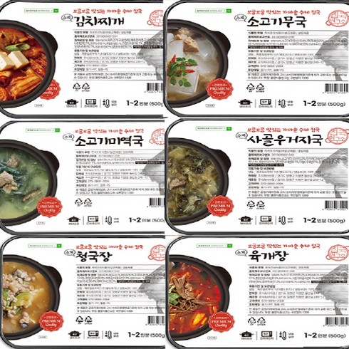 집국연구소 혼밥 간편식 밀키트 프리미엄 수제 집국 모음 ( 500g X 6팩 )