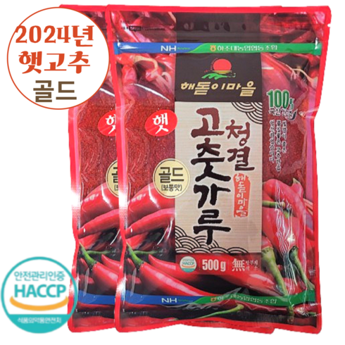 고춧가루보통맛500g - 농협 국산 100% 최상급 골드 햇 고춧가루 보통맛 최신제조, 2개, 500g