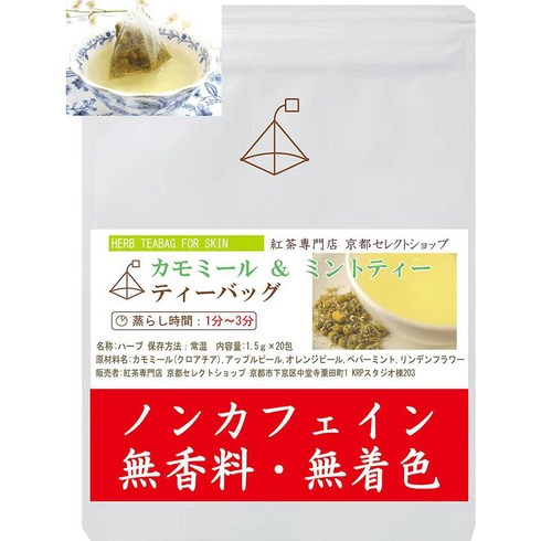 紅茶専門店 京都セレクトショップ 일본직구 카모마일 & 민트 티 자기 전 휴식 허브 카모마일의 소프트 향과 민트의 상쾌한 향 성분 = / 사과 껍질 오렌지 페퍼민트 린데, 상세참조, 수량