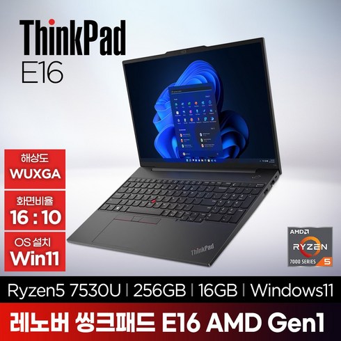 (당일발송) 레노버 씽크패드 E16 AMD Gen1-21JT0004KD R5-7530U/DDR4 16GB/NVMe 256GB/Win11Pro/300NIT/WUXGA/IPS/16형, WIN11 Pro, 16GB, 256GB, 라이젠5, 블랙