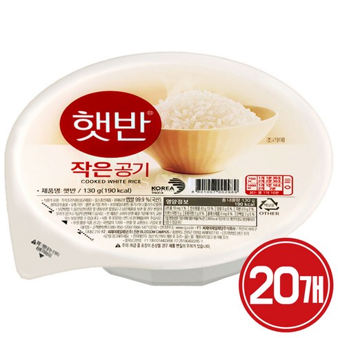 햇반 즉석밥 작은공기, 130g, 20개