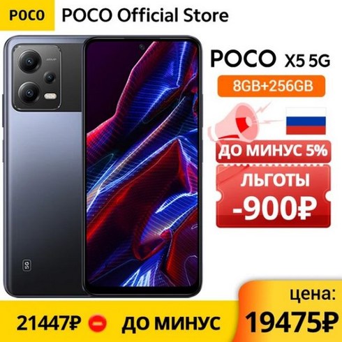 포코폰 포코 X5 5G 월드 프리미어 듀얼심 자급제, Official Standard, 256GB Black, 블랙