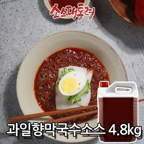 막국수소스 - 과일향막국수소스 4.8kg, 1개