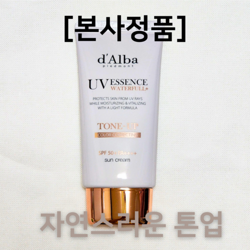 2023년 가성비 최고 달바톤업선크림 - 달바 워터풀 톤업 선크림 SPF 50+ PA++++, 50ml, 1개