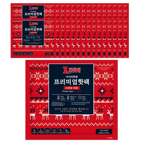 온열팩/ HPAS [아이따뜻해]포켓용 프리미엄 핫팩 대형150g, 40개