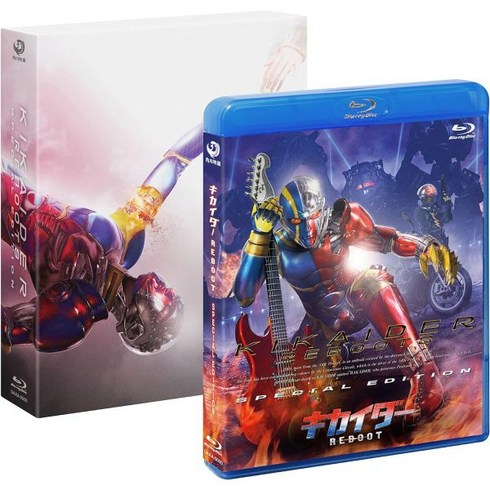 이리에 진기 사츠카와 아이미 시모야마 텐 감독 블루레이 DVD 키카이더 REBOOT 블루 레이 스페셜 에디션