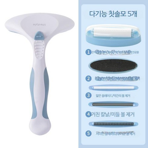 수동 패브릭 보풀 제거기 보푸라기 브러시, 블루 헤드5개