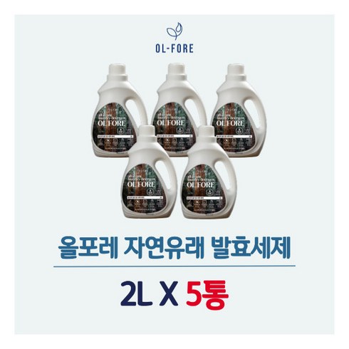 [올포레] 자연유래 올인원 세탁세제 총 10L (2.0L 5통), 5개