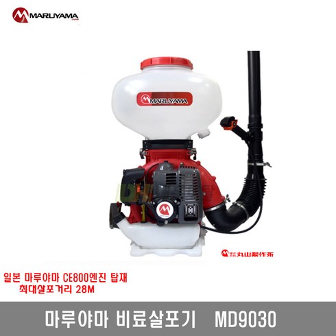 [마루야마]동력살분무기 MD9030 물약탱크 추가, 1개