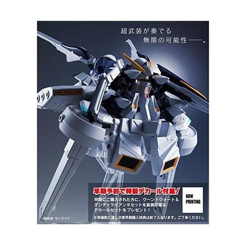 BANDAI 반다이 모빌슈트 건담 앙상블 EX 04 우드워트&댄디 라이언 II 세트