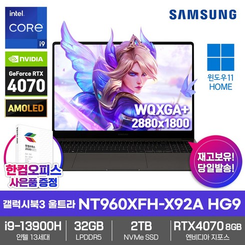 nt960xfh-x92a - 삼성 갤럭시북3 울트라 NT960XFH-X92A HG9 32GB램/SSD2TB/RTX4070/13세대i9/Win11/영상편집/고성능 게이밍 노트북, 그라파이트, 코어i9, 2TB, 32GB, WIN11 Home