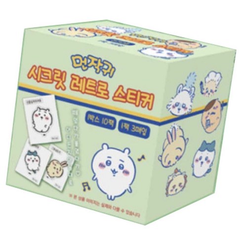 먼작귀 레트로 스티커 30종 랜덤 10팩 한박스 띠부씰 편의점