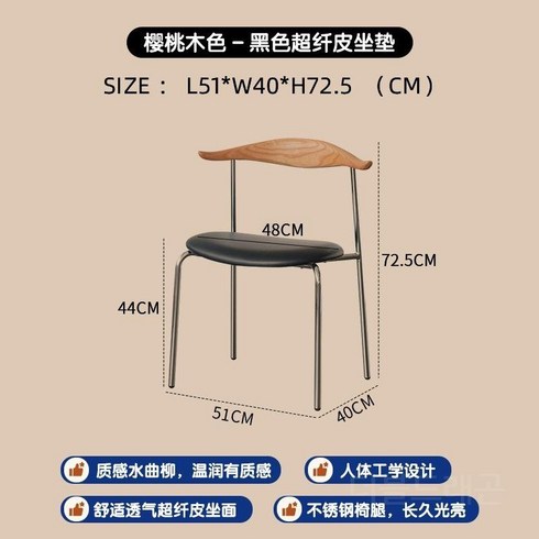 칼한센 CH88 카우체어 북유럽 인테리어의자 다이닝 식탁, D.원목색등받이와검은색쿠션