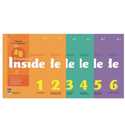 초등 Grammar Inside 그래머 인사이드 1 - 6 세트 / NE능률 초등 영문법 교재 문제집 (문구세트선물)