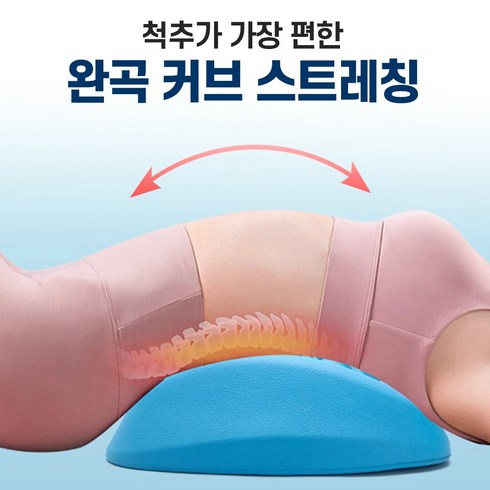 블리스업 허리 스트레칭 마사지기 기구, 블루, 1개