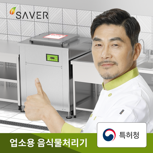 음식물처리기렌탈 TOP01