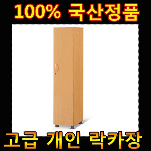 라커룸 TOP01