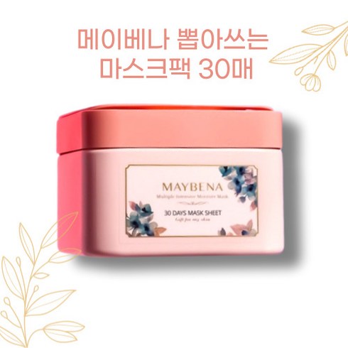 메이베나 뽑아쓰는 마스크팩 400ml, 30개입, 1개