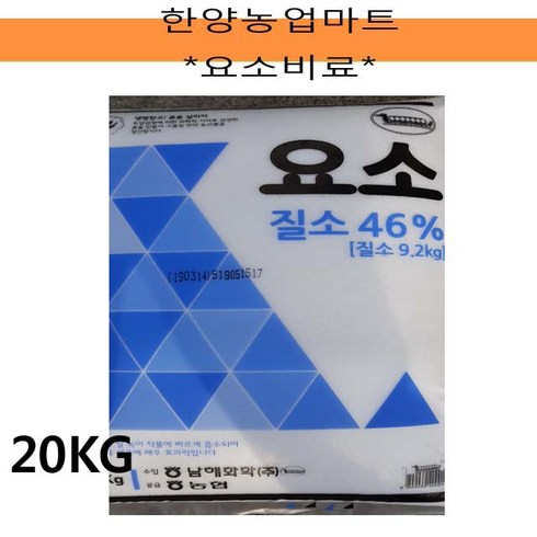 비료-요소 20KG 질소46% 텃밭농사 주말농장, 1개