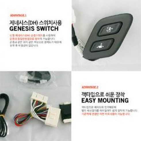 디자인카 차량용 잭타입 워크인 스위치 세트, 1개