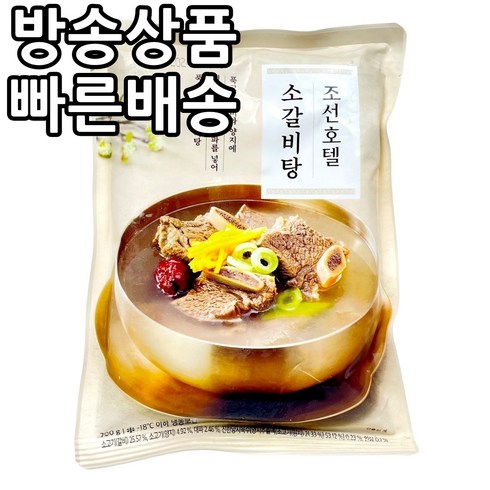 조선호텔갈비탕 - 조선호텔 소갈비탕, 3개, 700g