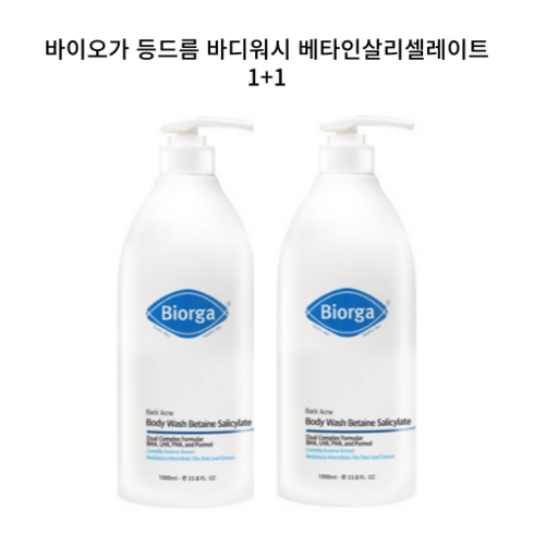 바이오가바디워시 TOP01