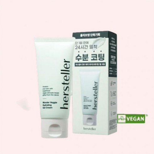 허스텔러 원더 베지 하이드레이팅 젤 크림 50ml