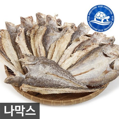 장수왕 말린나막스 10마리 1.1kg 중부시장도매, 1봉