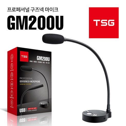 gm-m100u - 방송용 콘덴서 USB 게이밍 구즈넥 스탠드 녹음용 USB 마이크 TSG - GM200U