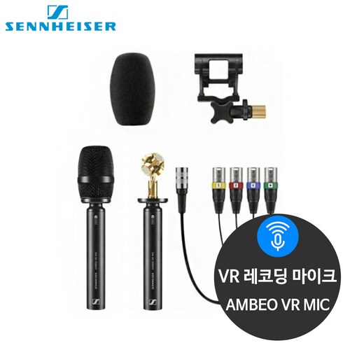 젠하이저 AMBEO VR MIC 녹음용 앰비소닉 레코딩마이크