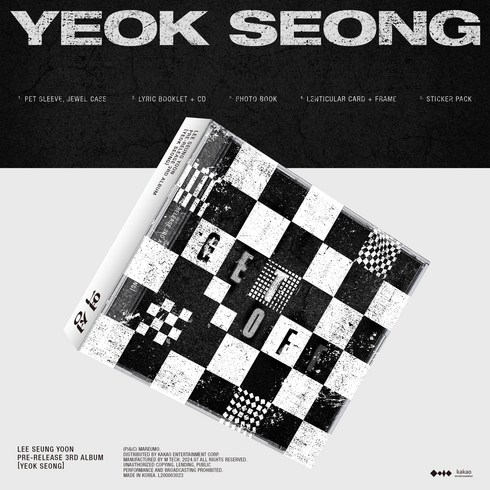 이승윤3집 - 이승윤 - 역성 : Pre-Release 3rd Album Yeok Seong (이승윤 정규 3집 선발매 앨범. 1CD)