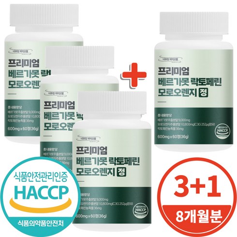 모로실락토페린 - 식약처인증 Haccp 프리미엄 베르가못 락토페린 모로오렌지 모로실 정 600mg, 4개, 60정