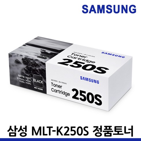 삼성mlt-k250l - 삼성전자 SL-M2893FW M2680N M2843DW M2630 정품 프린터 토너, 흑백, 1개