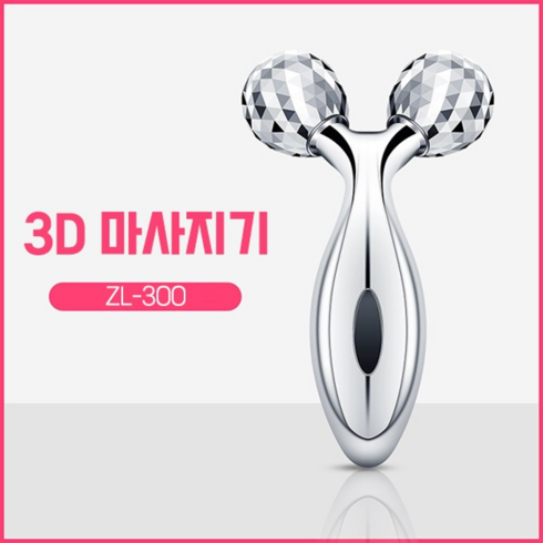 3D 마사지기 페이스 다리 허리 팔 롤링 핸드 전신 얼굴 복부 종아리 턱 바디 핸디안마기, (색상랜덤배송), 1개