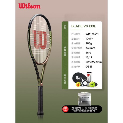 윌슨 Wilson 테니스 라켓 22년 블레이드 V8 남녀 올 카본 프로, BLADEV 8100L0번손잡이
