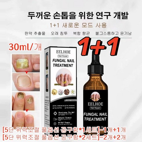 [1+1 당일배송] 조갑사상균증 개선 발톱무좀약 발톱무좀 무좀 조갑사상균증, 【5단 위력조절 풀옵션 공구함】*1세트, 1개
